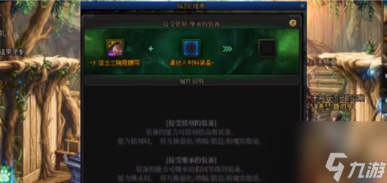 dnf装备宝珠可以转移到buff换装吗 dnf装备宝珠转移到buff换装攻略