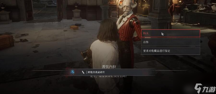 匹诺曹的谎言暴君杀人魔匕首在哪