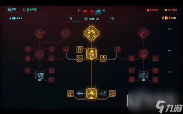 《赛博朋克2077》2.0时停刀剑流Build分享