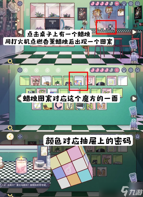 《房间的秘密3：女团回归夜》电脑桌抽屉的九宫格色块怎么解密