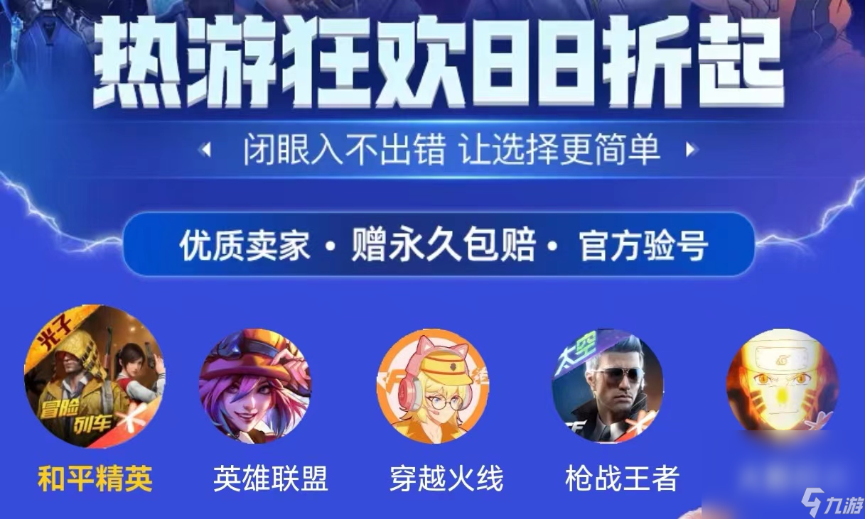 哪个软件买号安全可靠 正规靠谱的买号APP分享截图