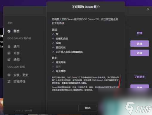 賽博朋克2077狂獵夾克怎么獲得 狂獵夾克獲取途徑攻略