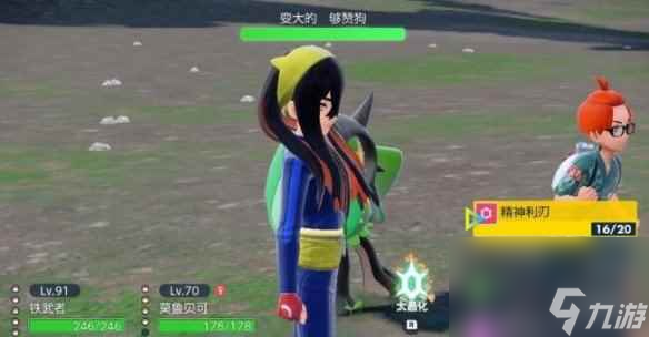 《宝可梦朱紫》够赞狗怎么打？够赞狗打法技巧