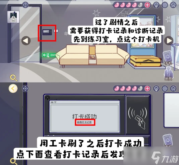 《房间的秘密3：女团回归夜》练习室打卡记录密码怎么解密