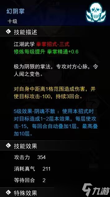 逸剑风云决拳掌武学收集玩法推荐
