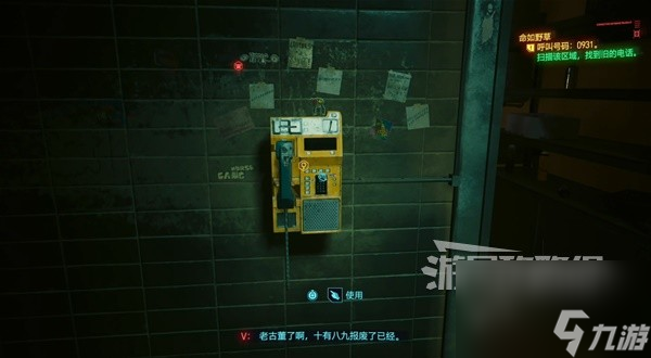 《赛博朋克2077往日之影》图文攻略 支线及可选任务攻略