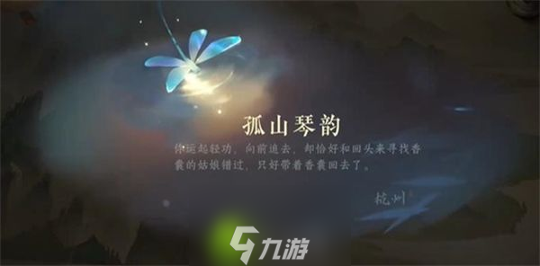 逆水寒手手游黑白玲珑子怎么获得-逆水寒手游黑白玲珑子获取方法