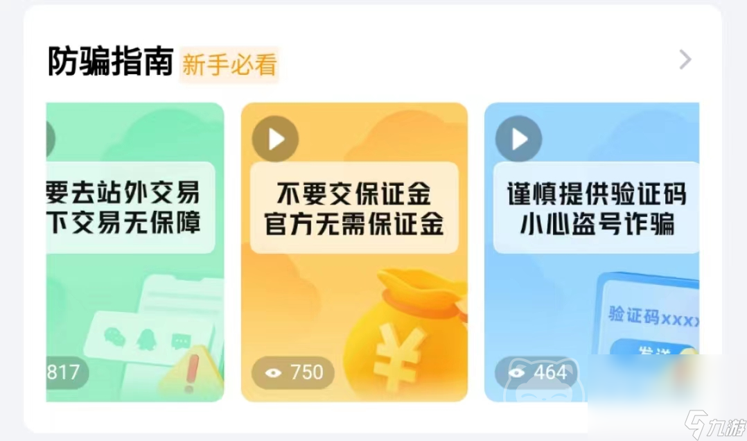 光遇買號用什么軟件安全 靠譜的買游戲賬號平臺分享