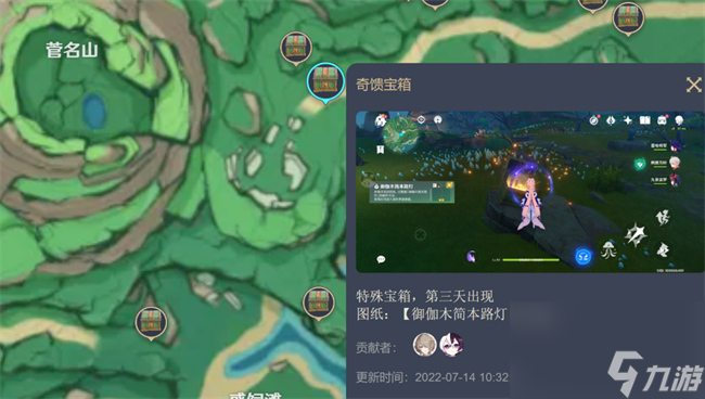 《原神》尘歌壶樱染的街巷图纸位置一览