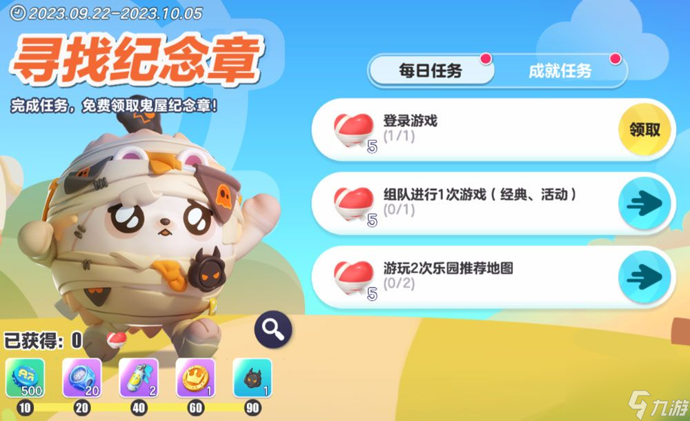 探访都市传说-蛋仔派对全新外观刺猬绷绷治愈上线