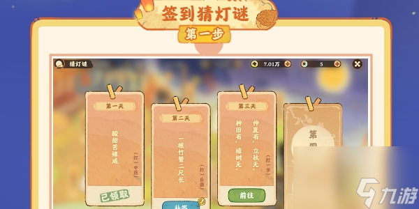 《桃源深处有人家》秋思朝月活动介绍