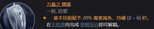 《暗黑破坏神4》死灵升级及配装心得