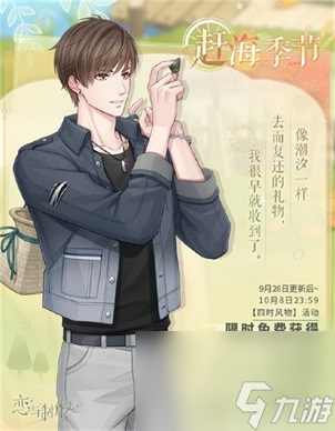 虚实交映界限瓦解恋与制作人荒诞乐园主线开启