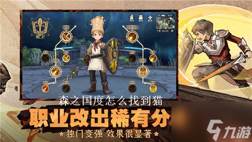 森之国度怎么找到猫 森之国度获取猫的方法