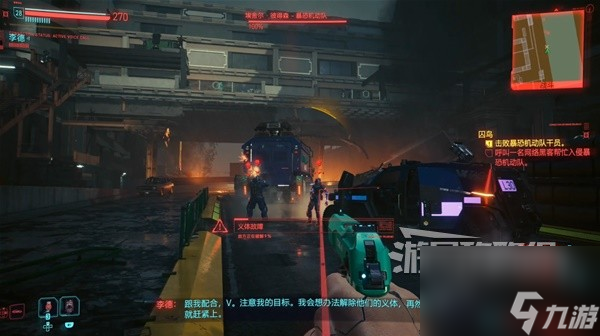 《赛博朋克2077往日之影》图文攻略 支线及可选任务攻略