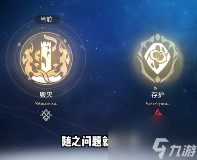 星穹铁道主角怎么换属性？主角命途切换方法攻略
