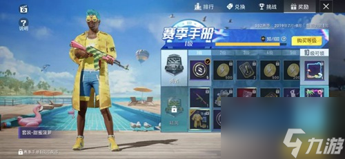 和平精英SS2赛季手册介绍