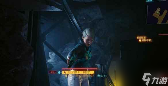 《赛博朋克2077》往日之影都是福报支线攻略