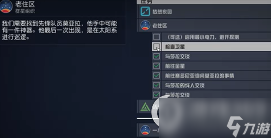 《星空》黄道佣兵团基地任务怎么过 黄道佣兵团基地任务攻略