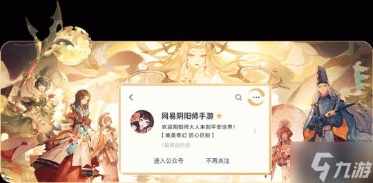 《阴阳师》花合战新皮肤情报 繁樱弥散 妄言以噬