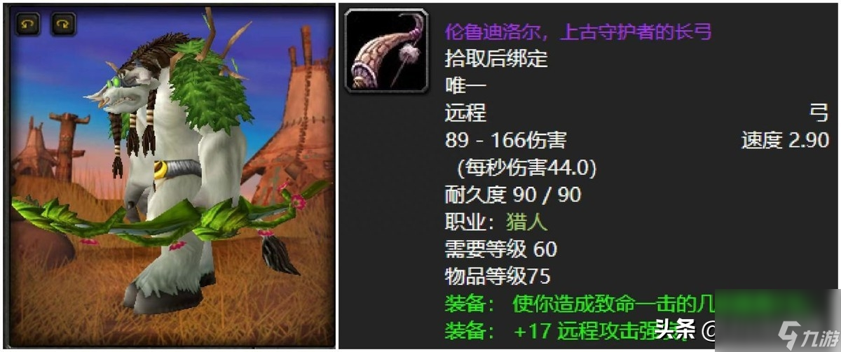 魔獸世界幻化弓怎么樣（這幾把弓被稱為魔獸世界顏值天花板，想知道嗎）