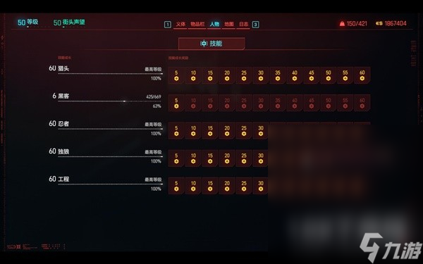 赛博朋克20772.0时停刀剑流bd详情