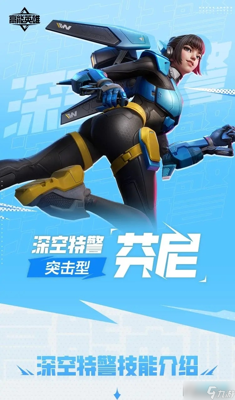 高能英雄芬尼怎么玩?高能英雄芬尼玩法攻略