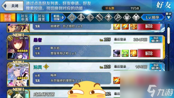 命命运冠位指定卡美洛特之星礼装属性特效详解[多图]