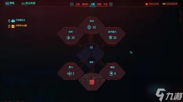 赛博朋克2077 2.0时停刀剑流介绍