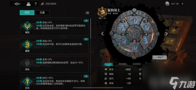 环形战争的铭文推荐怎么搭配？ （环形战争同化）