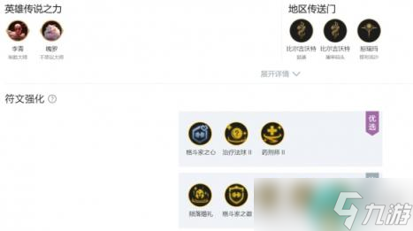 《云顶之弈》s9.5六斗大虫子阵容攻略