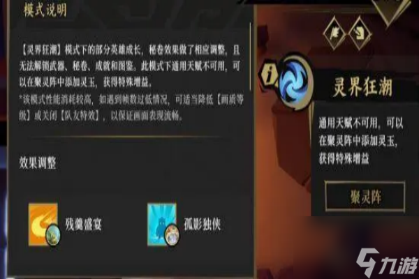 槍火重生手游靈界狂潮更新時(shí)間
