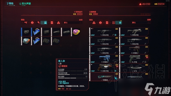《赛博朋克2077》新版最高难度开荒体验分享