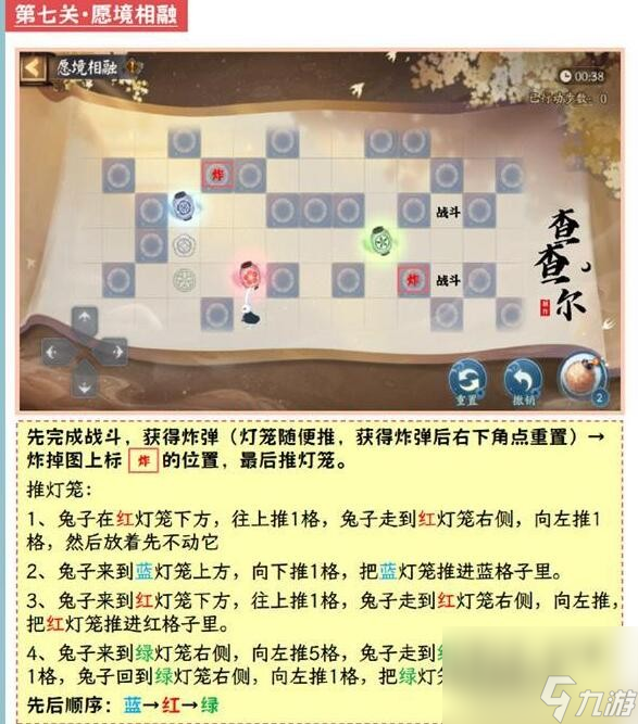 阴阳师福灯携行愿境相融路线