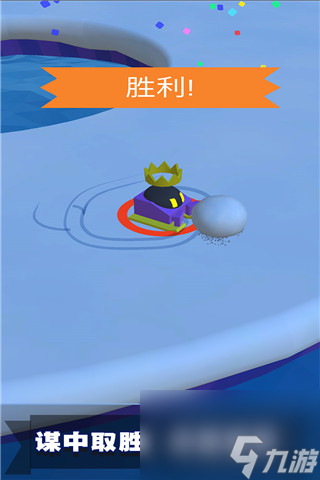 滚雪球3D大作战游戏介绍