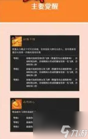 枪火重生小玖最强流派