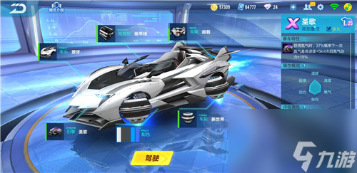 永久悬浮车入手方法 qq飞车手游悬浮车怎么获得永久