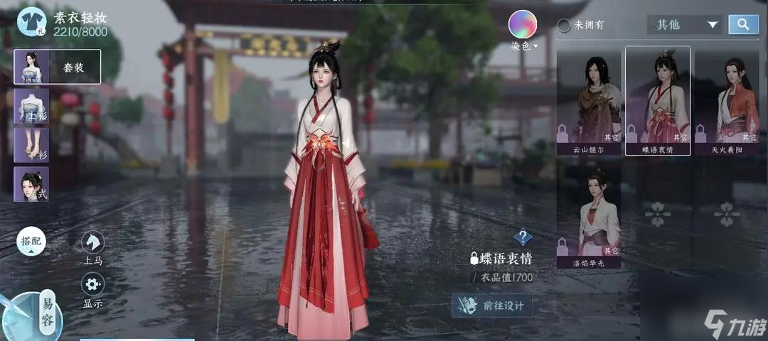 逆水寒素问流派剧情时装怎么获得？