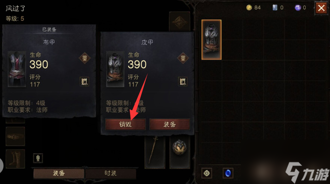 暗黑破坏神不朽暗金装备怎么处理 暗金装备掉落位置