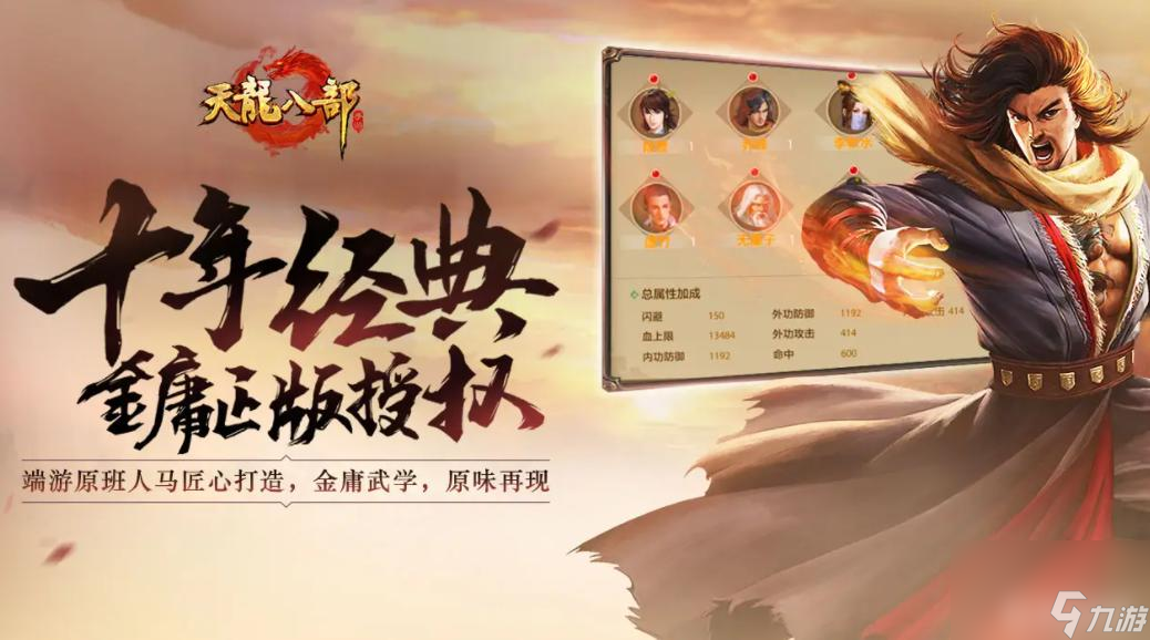 天龍八部的錢莊在哪？