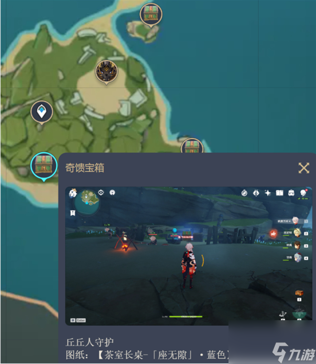 原神尘歌壶沉墨书舍图纸在哪-尘歌壶沉墨书舍图纸位置攻略