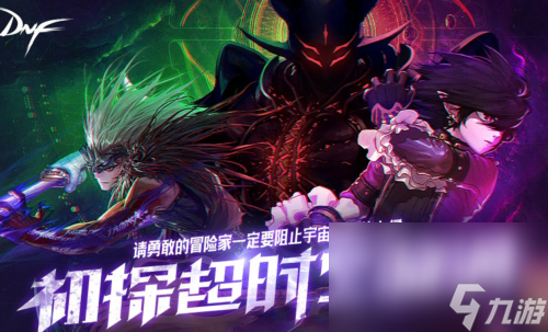 《dnf》团本更新时间表