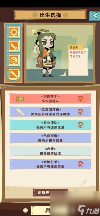 不一样西游攻略大全