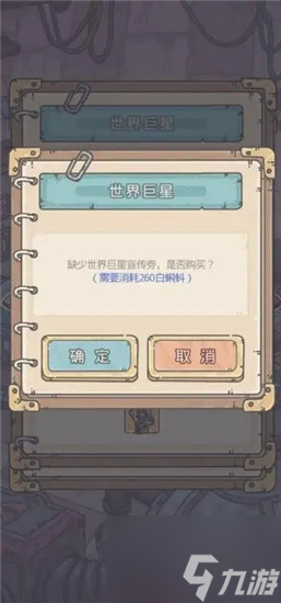 最强蜗牛红龙蛋怎么孵化 最强蜗牛红龙蛋孵化方法