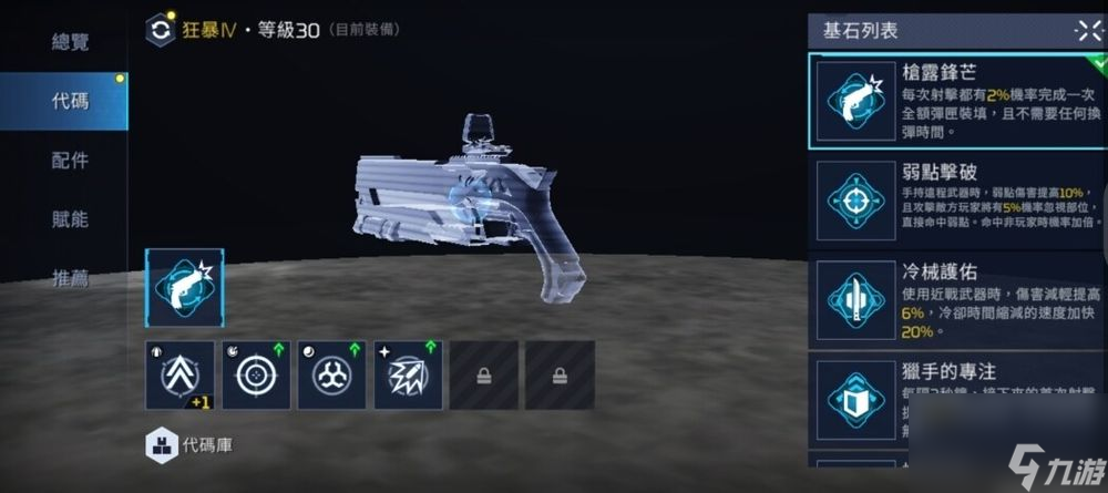 星球：重启新手常见问题解答