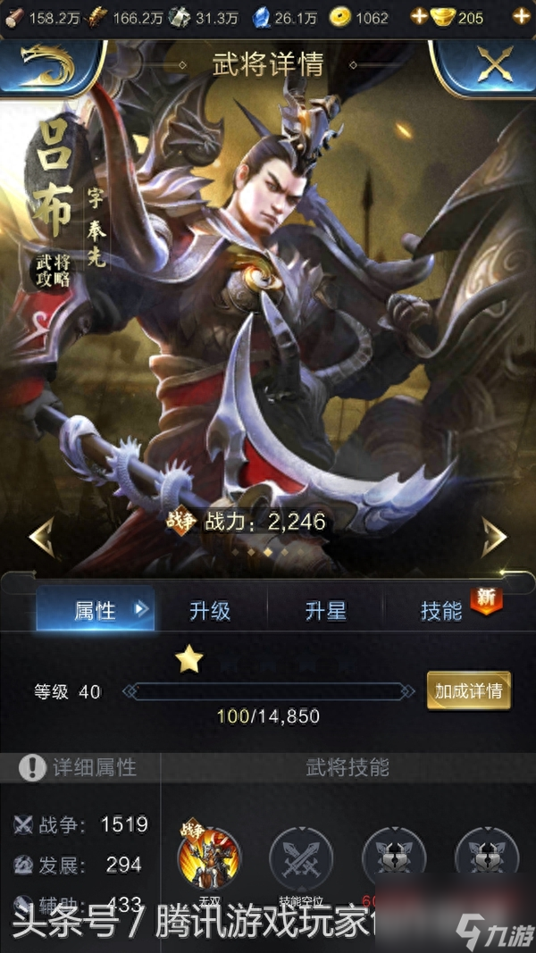 武将合理搭配，助你九鼎之战一战封神