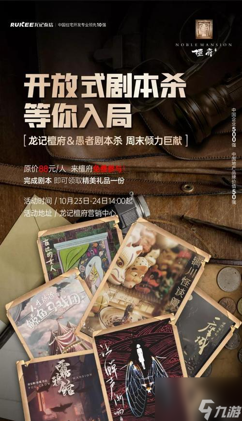 玩转剧本杀游戏丨探秘《以剑与远征失控之船》（解密答案一览，揭秘惊悚推理之旅）