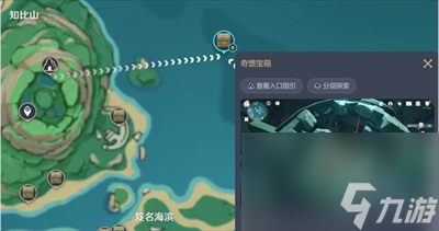 《原神》尘歌壶沉墨书舍图纸位置一览