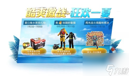 和平精英SS2赛季手册介绍