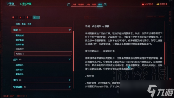 《赛博朋克2077》新版最高难度开荒体验分享